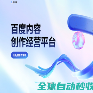 好看创作平台