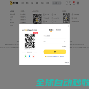 直播个人中心
