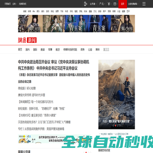 网易新闻