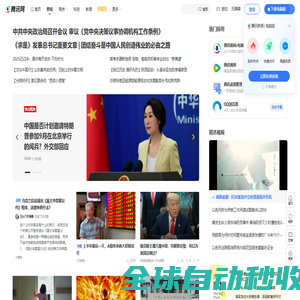 腾讯网