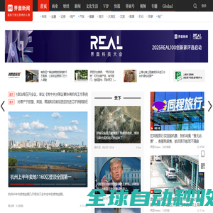 界面新闻
