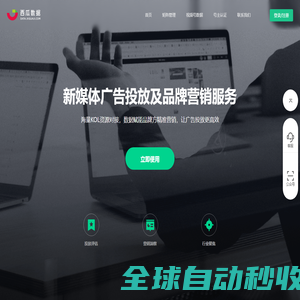 网站截图