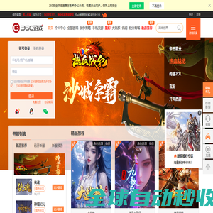 网站截图