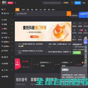 新抖