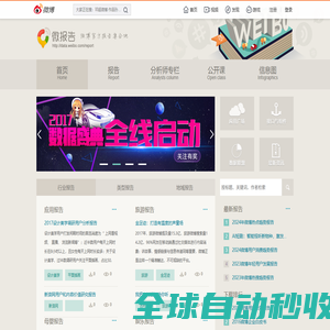 网站截图