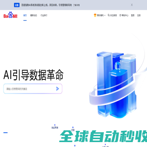 百度指数