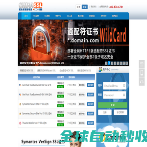ssl证书,SSL证书够买,SSL证书申请,增强型证书,EV