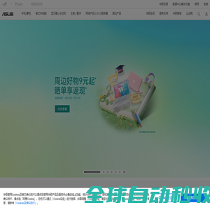 ASUS