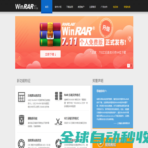 网站截图