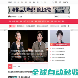 新浪娱乐首页