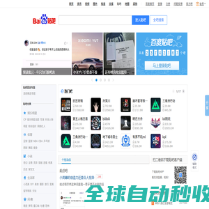 网站截图
