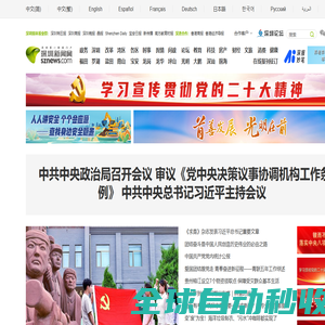 深圳新闻网