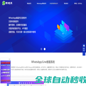 直线网