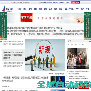 网站截图