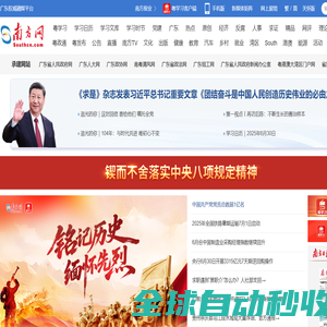 南方网