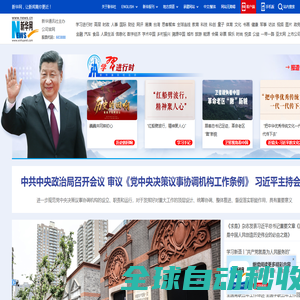 新华网