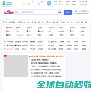网站截图