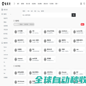 DDNSTO高效管理设备