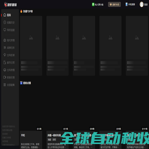 不死鸟资源网