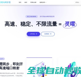 灵曜