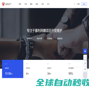 一起牛系统（YQNXT）