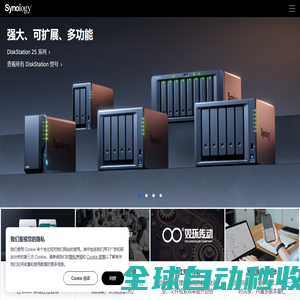 群晖科技