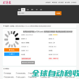 美国香港海外云服务器