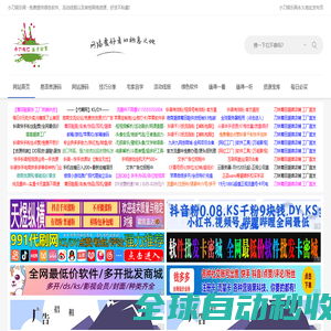 小刀娱乐网