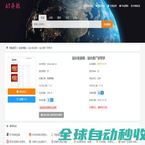 科赋锐信息科技Cloudflare