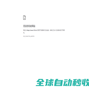 网站截图