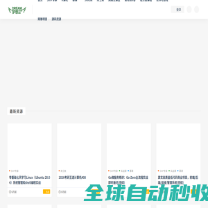 网站目录