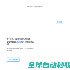 申请收录