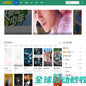 最新免费电影