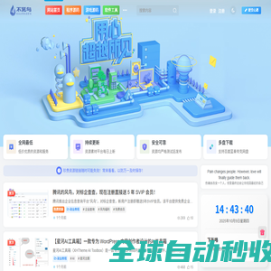 不死鸟资源网