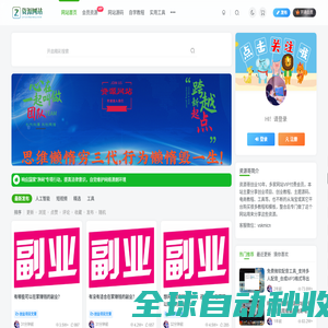 资源网站