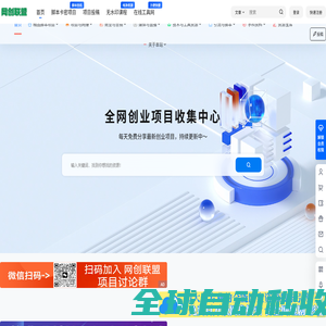 网创联盟