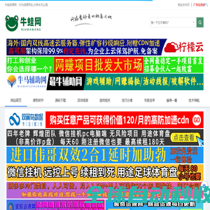 网站截图