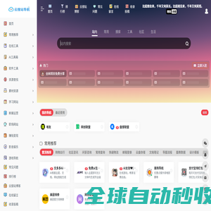 秒开云
