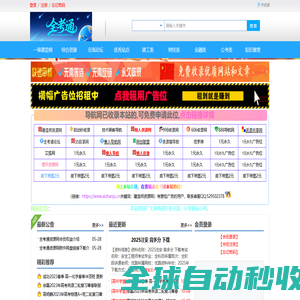 牛蛙资源网