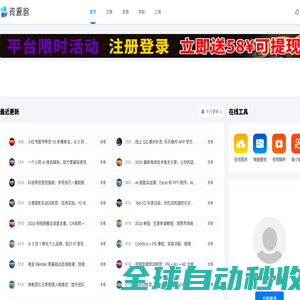盘搜联盟