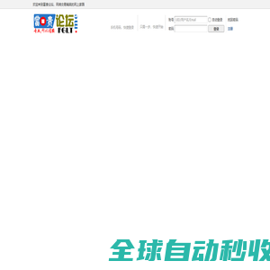 富贵论坛