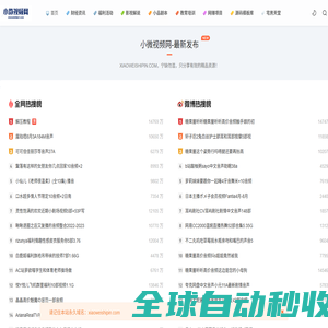 小微视频网