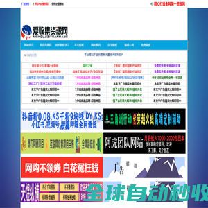 爱收集资源网