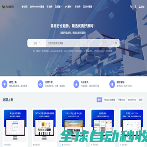 网站截图