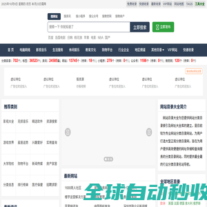 Dir20网站分类目录导航大全