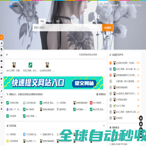 企业网址收录网