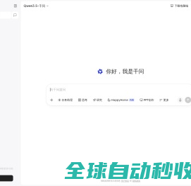 网站截图