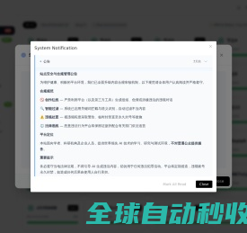 网站截图
