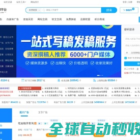 2898站长资源平台
