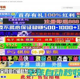 虎爷辅助网